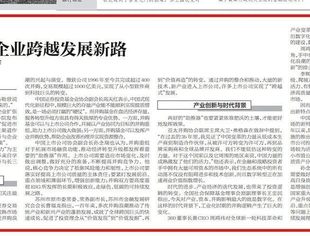 《金融时报》刊发长文 报道2022中国并购基金年会