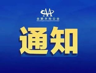 全国工商联开展2022年民营企业春季开工后劳动用工情况调查