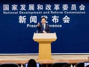 国家发展改革委重磅发声！回应民营经济、外商投资等热点问题