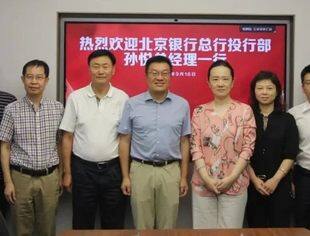服务中小企业数字化转型：北京银行投资银行事业部总经理孙悦一行到访并购公会