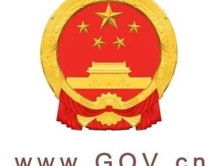 国务院关于加强监管防范风险推动资本市场高质量发展的若干意见