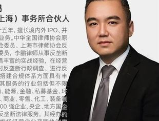 【线上课程】并购重组遇上反垄断