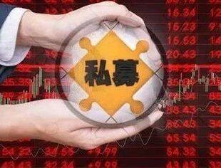 北京私募主体监管试点启动