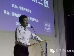 【并购交易师大讲堂实录】新三板与并购重组---国富资本董事长熊焰