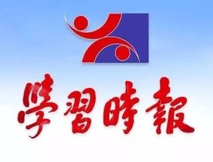 全国政协副主席、全国工商联主席高云龙：强化民营企业使命担当 在建设现代化国家中展现新作为