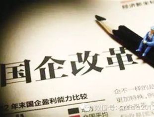 国企改革催化 并购重组站上风口