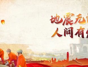 驰援甘青 | 中企华捐赠10万元物资驰援积石山地震灾区