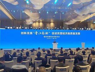 国家将从6方面促进民营经济发展：机遇大于挑战