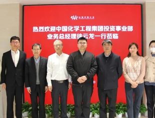 中国化学工程集团投资事业部业务总经理徐云龙一行到访并购公会