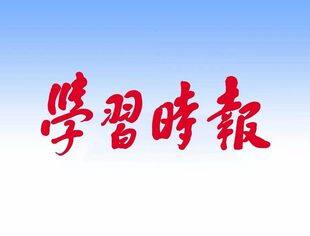 加快建设中国特色现代金融体系
