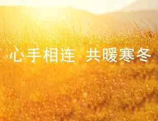 驰援甘青 | 德勤中国向甘肃地震灾区捐赠应急物资