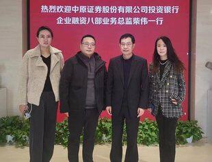 中原证券股份有限公司投资银行业务总监柴伟一行到访并购公会