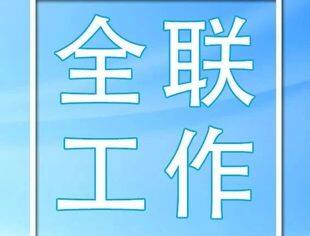 在高水平对外开放中助力民企“走出去”行稳致远——新时代工商联国际合作工作掠影
