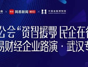 聚焦！德胜门大讲堂“资智援鄂 民企在行动”线上活动成功举办，并购公会专家服务团正式成立！