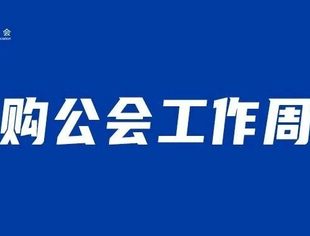 并购公会工作周报（第40期）