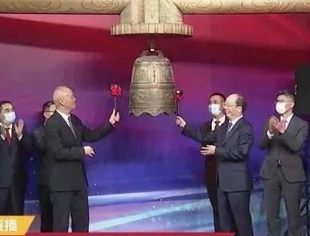 历史性的时刻：蔡奇与易会满共同敲响精选层开市钟！