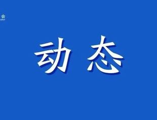 证监会发声，分析当前资本市场形势