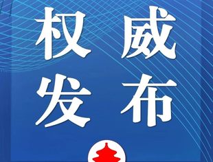北京发布16项措施，进一步推动提高北京上市公司质量