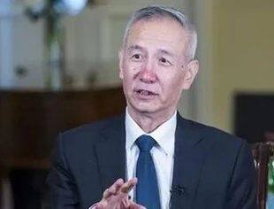 刘鹤：当前金融系统要统筹做好五大工作