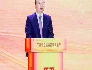 易会满定调基金业发展路径！提出五个“更加突出”原则，部署四项重点工作
