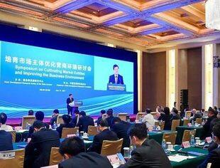 徐乐江：优化营商环境永远在路上