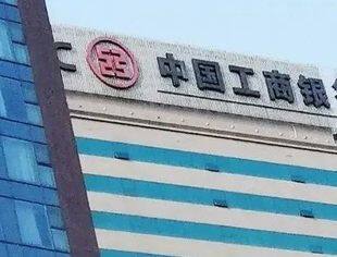 重磅！六大行齐发公告：加快金融投放，支持实体经济