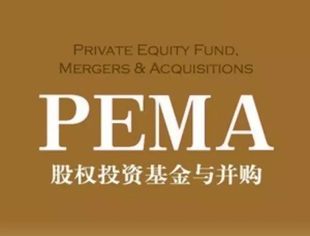 中国并购公会第24期PEMA(并购与基金)执业课程8月21-23日  北京
