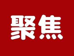 中共中央关于制定国民经济和社会发展第十四个五年规划和二〇三五年远景目标的建议