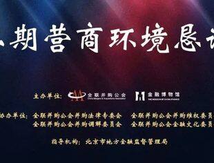 第二期“营商环境恳谈会”成功举办