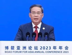 李强出席博鳌亚洲论坛2023年年会开幕式并发表主旨演讲