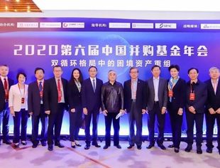 精彩纷呈 盛况空前 | 第六届中国并购基金年会圆满举办