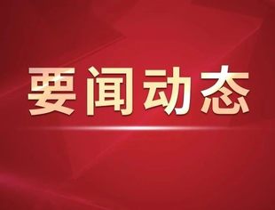 历史性的跨越 新奋斗的起点——习近平总书记关于打赢脱贫攻坚战重要论述综述