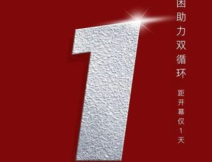 倒计时1天！看这份最全嘉宾议程图  并购公会邀您“云上”见证第十七届中国并购年会庆典