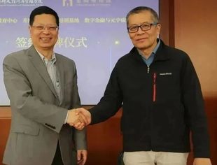 “数字金融和元宇宙实验室”在北京成立