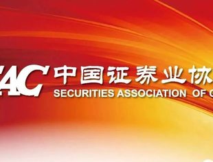 全联并购公会常务副会长蔡咏参加中国证券行业文化建设委员会第一次全体会议