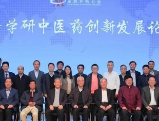 【活动预告】“中草药&保健植物产业化科技成果转化及投融资招商对接会”即将启幕