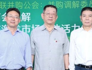 【年会分论坛回顾】商会调解在激发市场主体活力中的作用