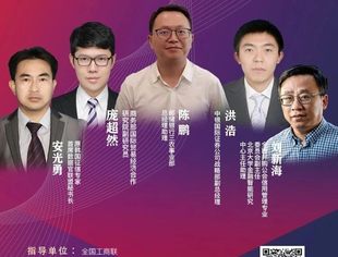 年会分论坛预告｜信用服务助力疫情下的复工复产