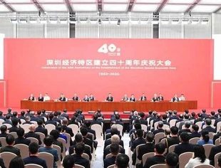 习近平在深圳经济特区建立40周年庆祝大会上的讲话（全文）