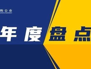 不一样的并购公会+！2020线上公益直播系列课程回顾（下篇）