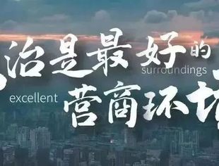 北京市发改委、市高院等14部门联合出台推动和保障管理人依法履职若干措施！