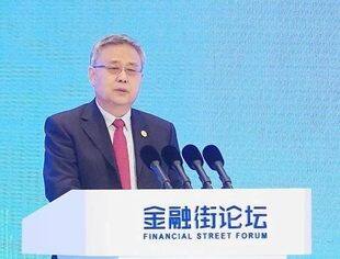 易纲、郭树清、易会满、潘功胜在2021年金融街论坛年会上这么部署金融工作