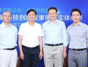 【年会分论坛回顾】金融科技创新成果服务实体经济的可持续发展之道