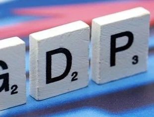 29省份公布前三季度GDP数据，广东江苏山东继续领跑全国