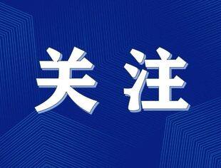 计量、标准如何助力“双碳”？国家九部门的做法