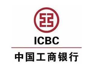 【重磅】工商银行与12家全国性房企签约提供意向性融资支持逾6500亿元