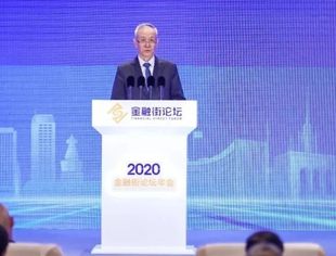 金融街论坛：领导重磅发声，信息量很大！