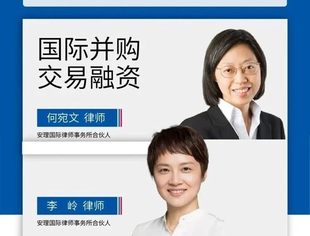 活动预告｜国际并购系列课程第五讲明日19点准时开播！