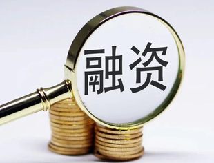 央行:大力发展直接融资 构建多层次债券市场体系