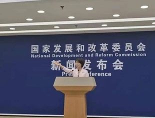 今天，发改委重磅发声